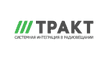 Тракт